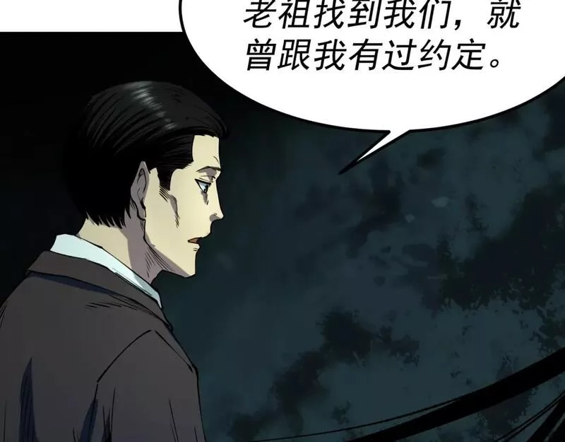 我被地球绑架了,第18话 钱财之重,第63张